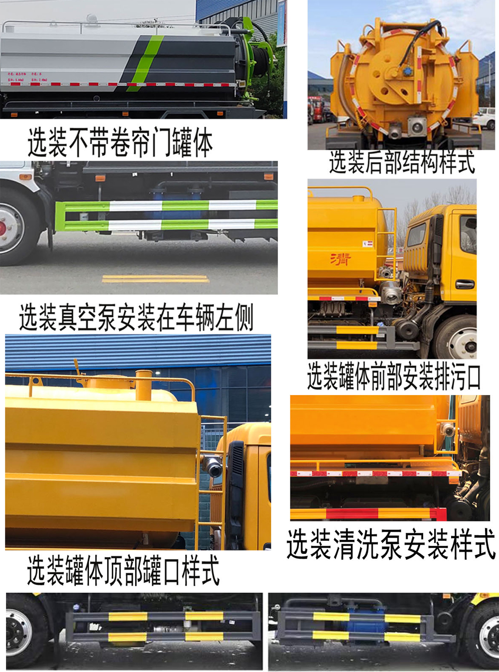 程力威牌CLW5123GQW6清洗吸污车公告图片