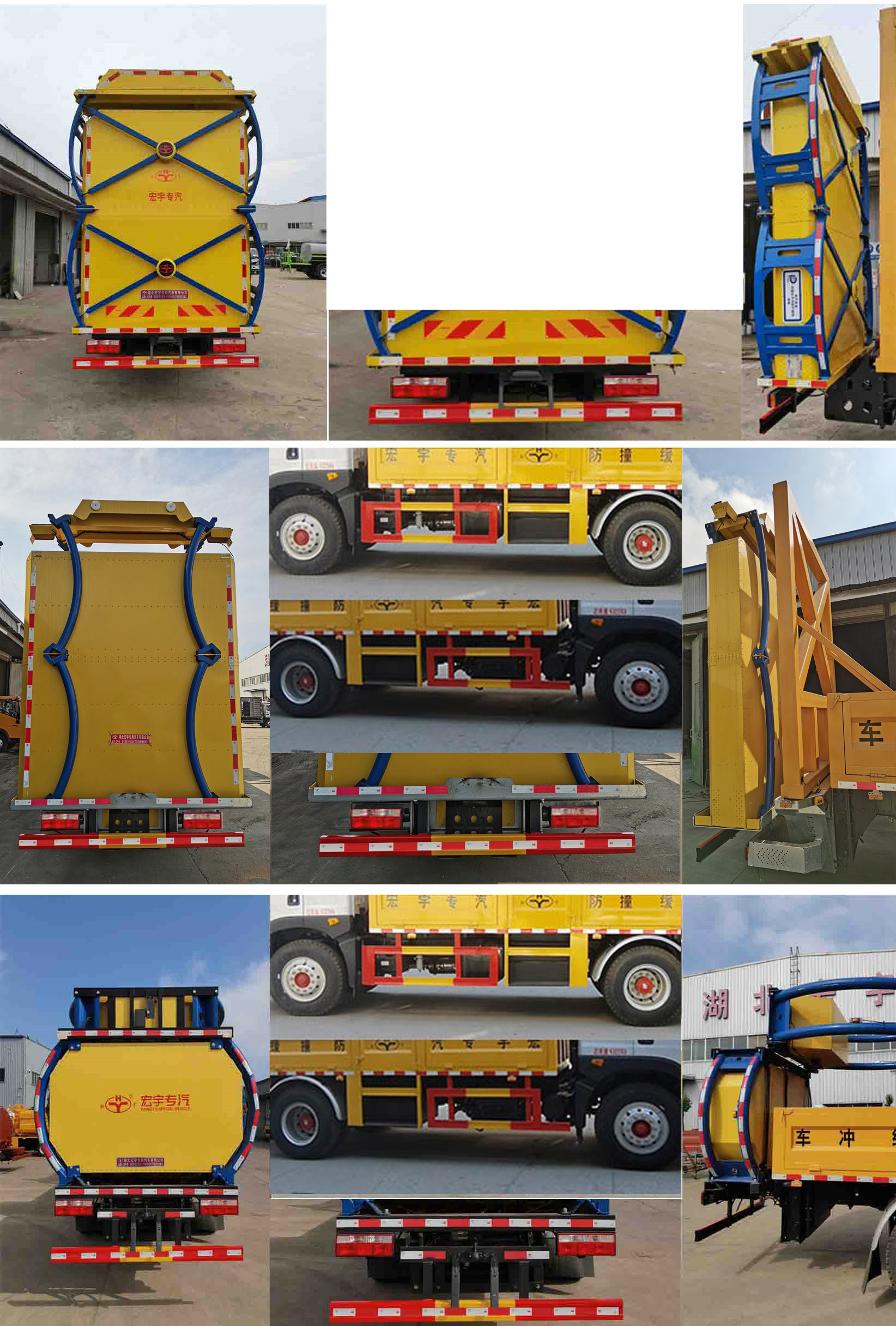 虹宇牌HYS5090TFZE6防撞緩沖車公告圖片