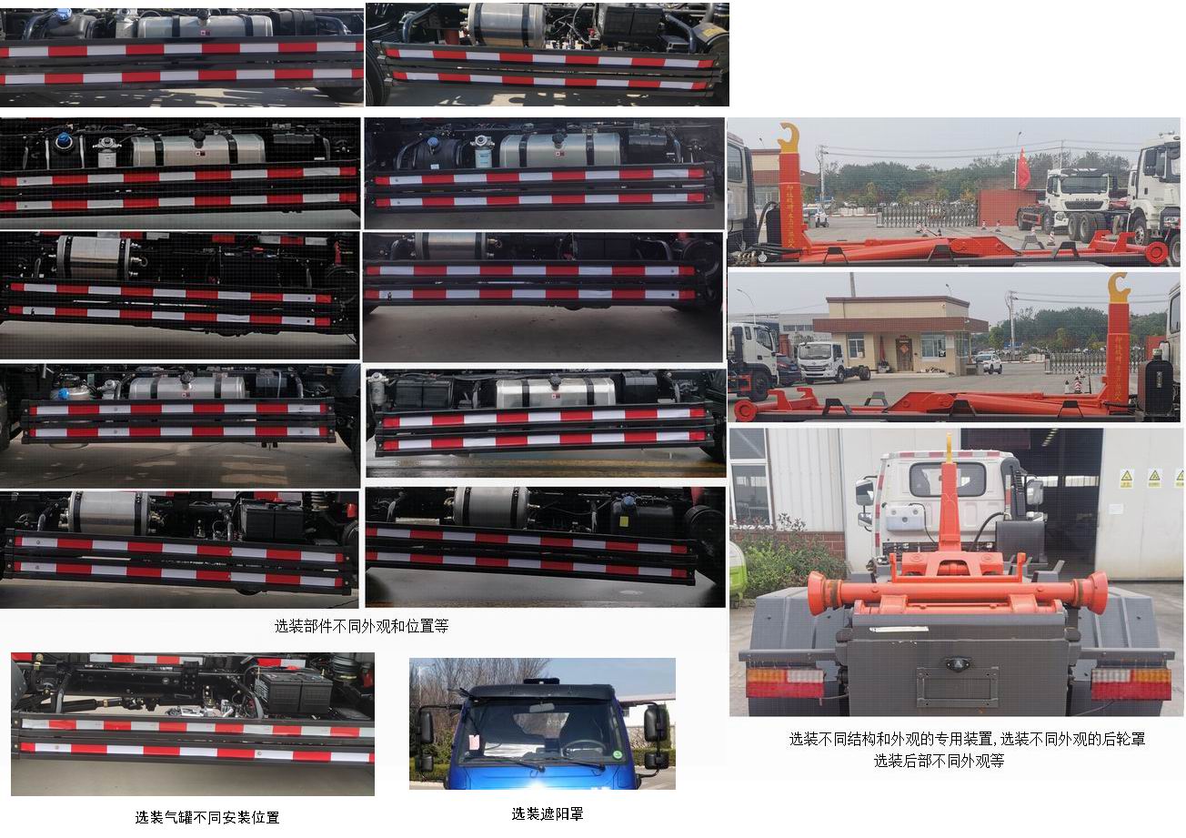 时风牌SSF5046ZXXDJ43S车厢可卸式垃圾车公告图片