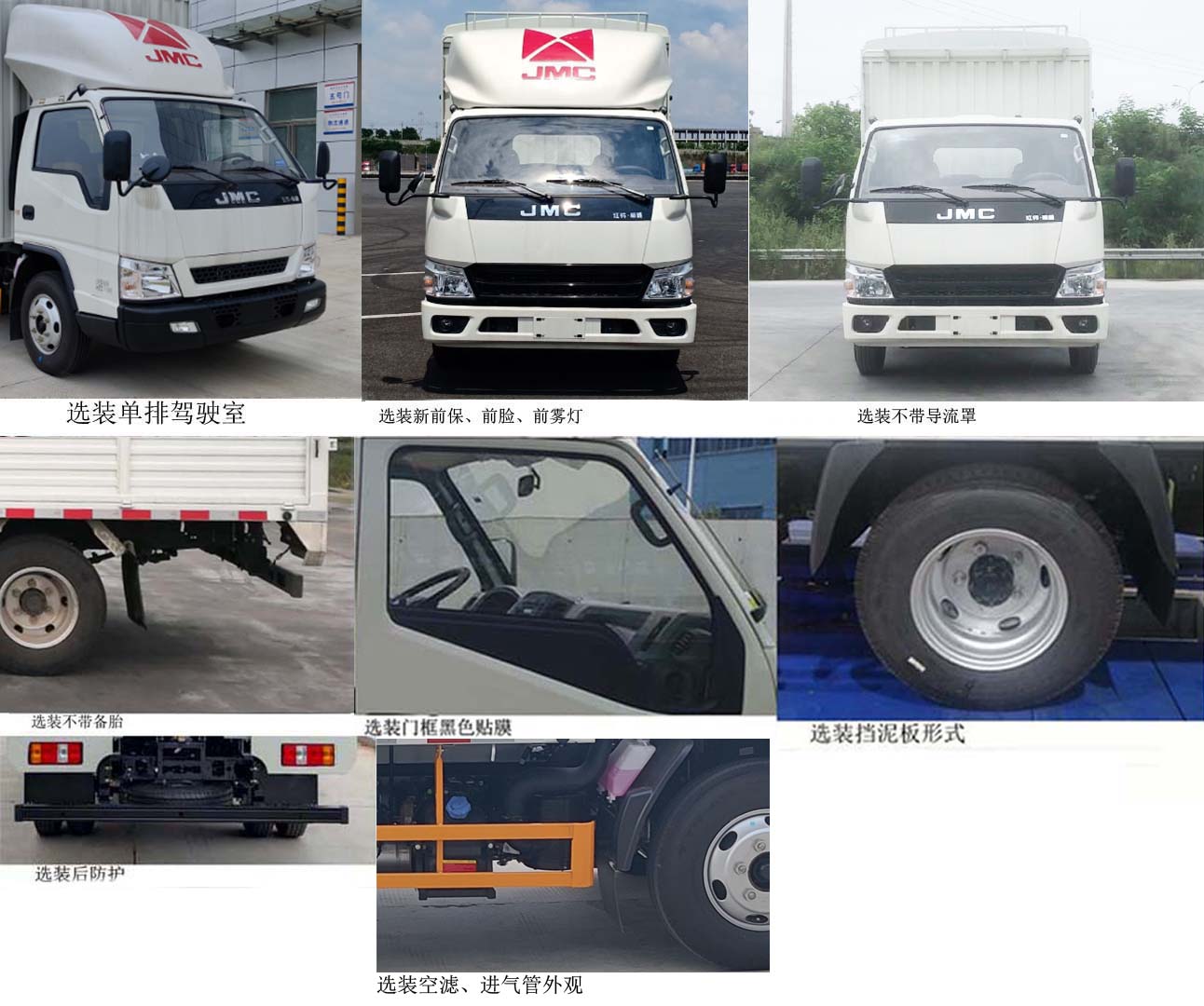 江鈴牌JX5047CCYTGA26倉柵式運輸車公告圖片