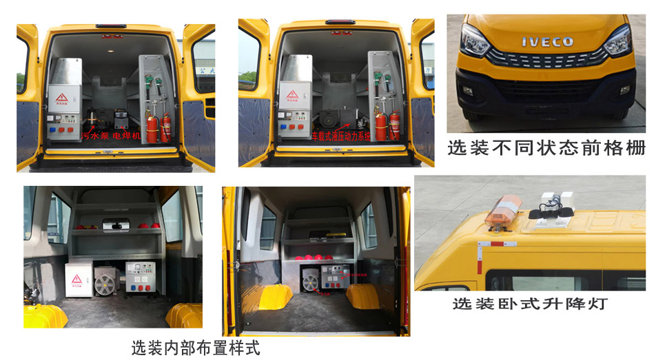 桐工牌TBJ5047XXHY5救險車公告圖片