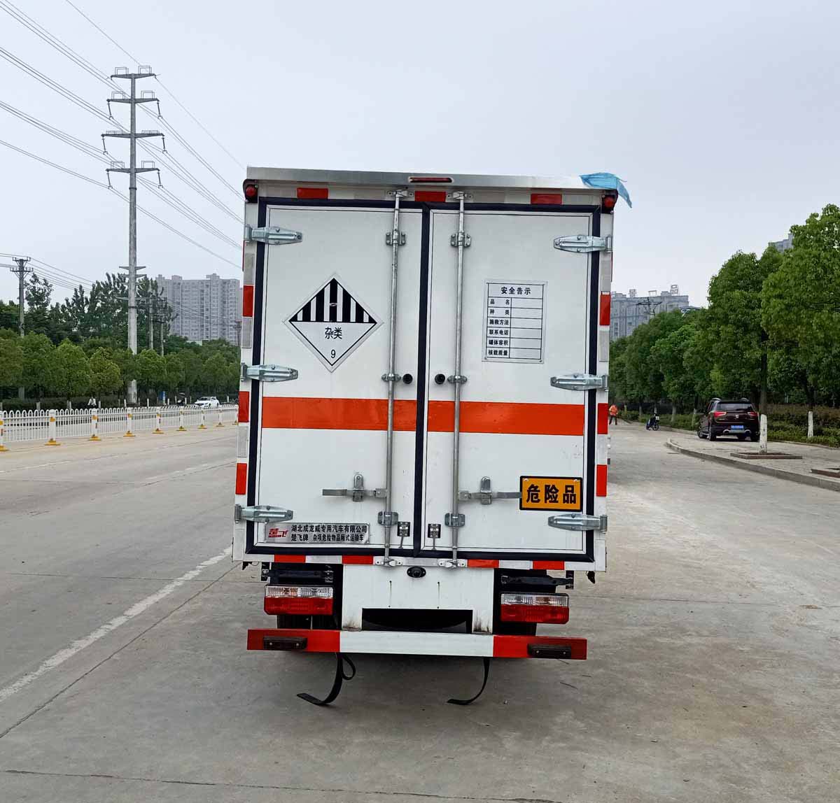 楚飛牌CLQ5031XZW6E雜項(xiàng)危險(xiǎn)物品廂式運(yùn)輸車(chē)公告圖片