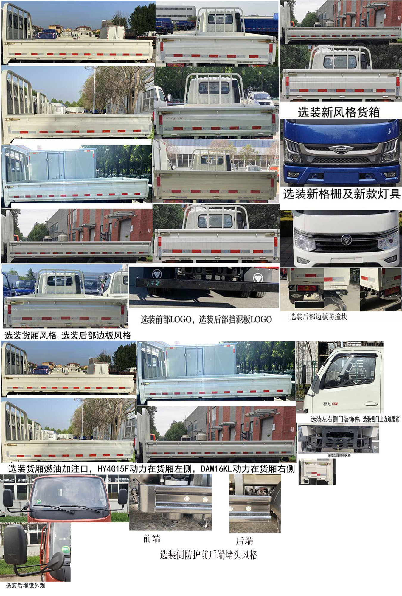 福田牌BJ1035V3AV6-12载货汽车公告图片