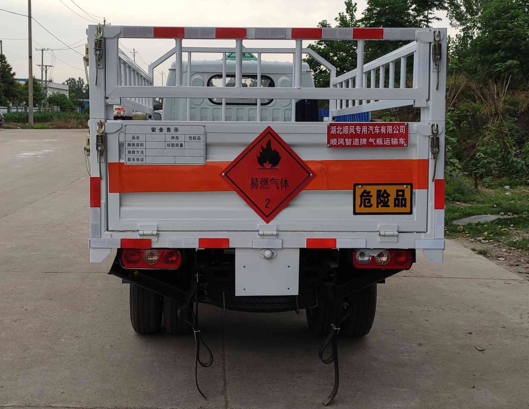 順風(fēng)智造牌SFZ5033TQPS6氣瓶運(yùn)輸車公告圖片