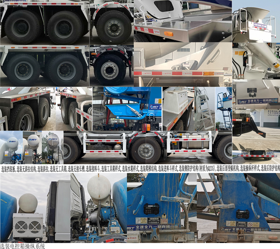 瑞江牌WL5316GJBZZG6AT混凝土攪拌運(yùn)輸車公告圖片