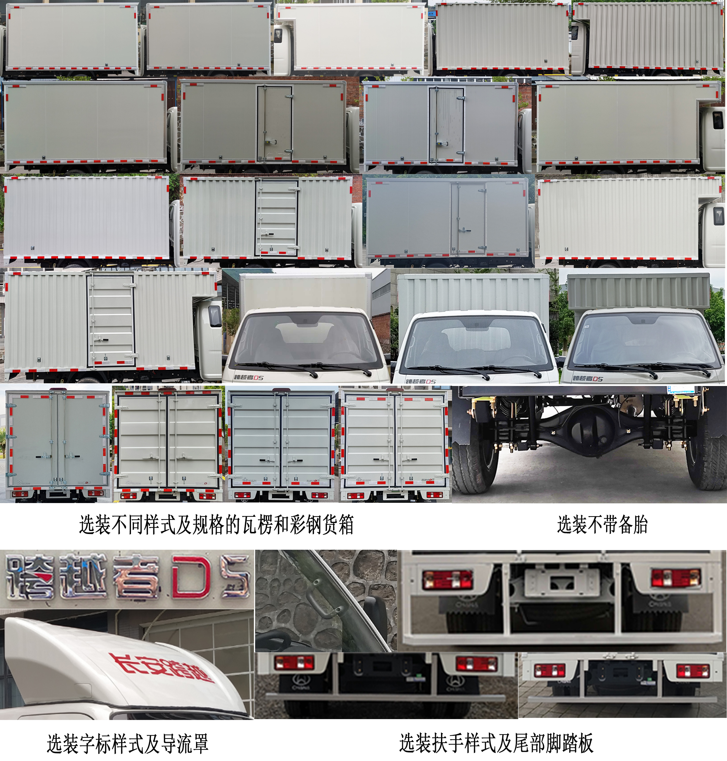 長(zhǎng)安牌SC5034XXYUFW66廂式運(yùn)輸車公告圖片