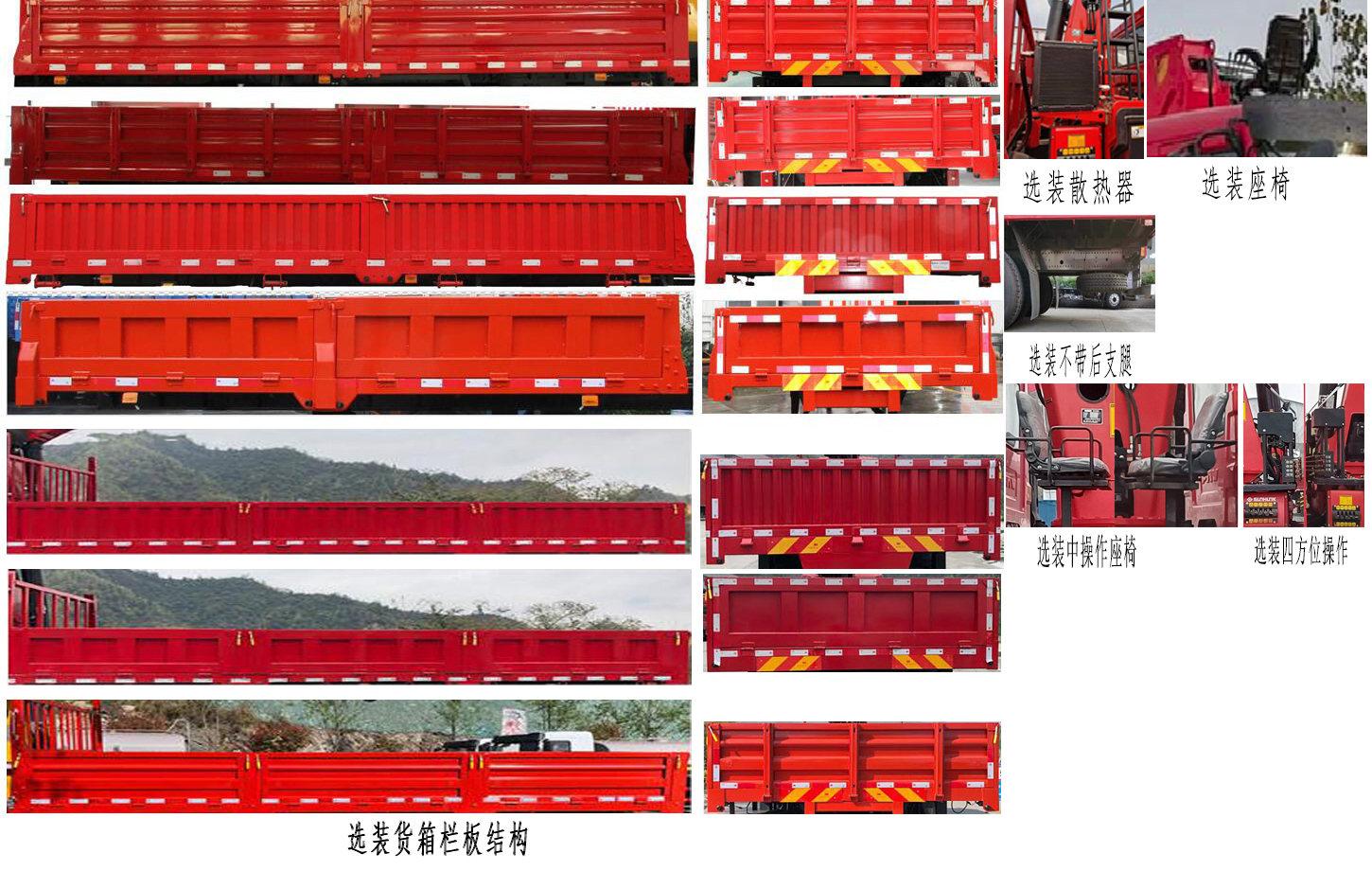 宏昌天马牌HCM5180JSQCA6随车起重运输车公告图片