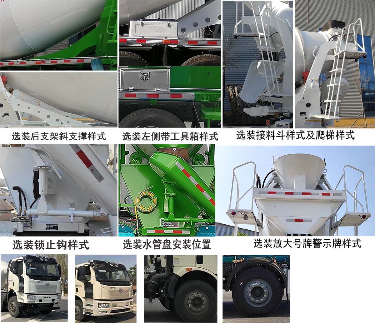 正康宏泰牌HHT5315GJBCAG6混凝土攪拌運(yùn)輸車公告圖片