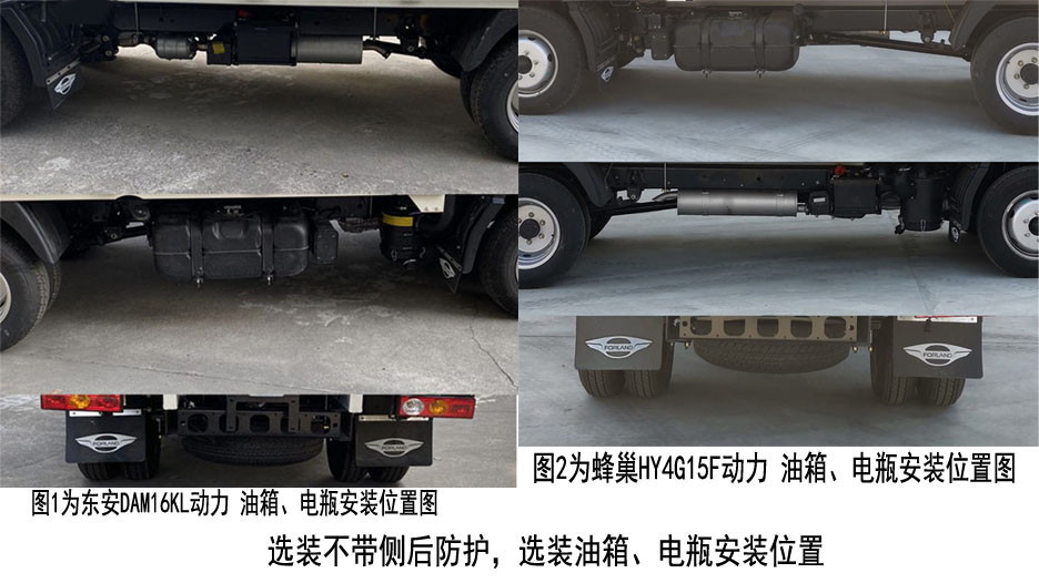 福田牌BJ5035XXY3AV6-12厢式运输车公告图片