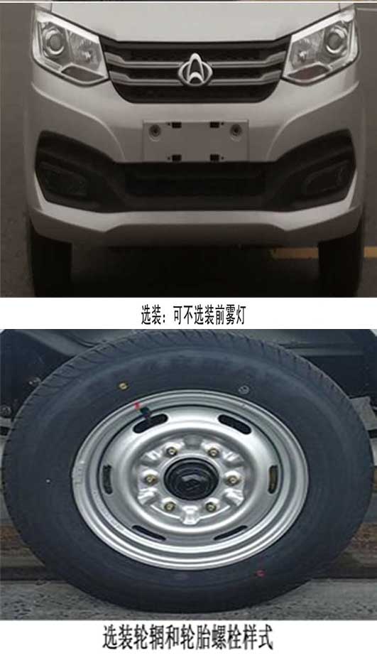 中汽牌ZQZ5033XTYBEV純電動密閉式桶裝垃圾車公告圖片