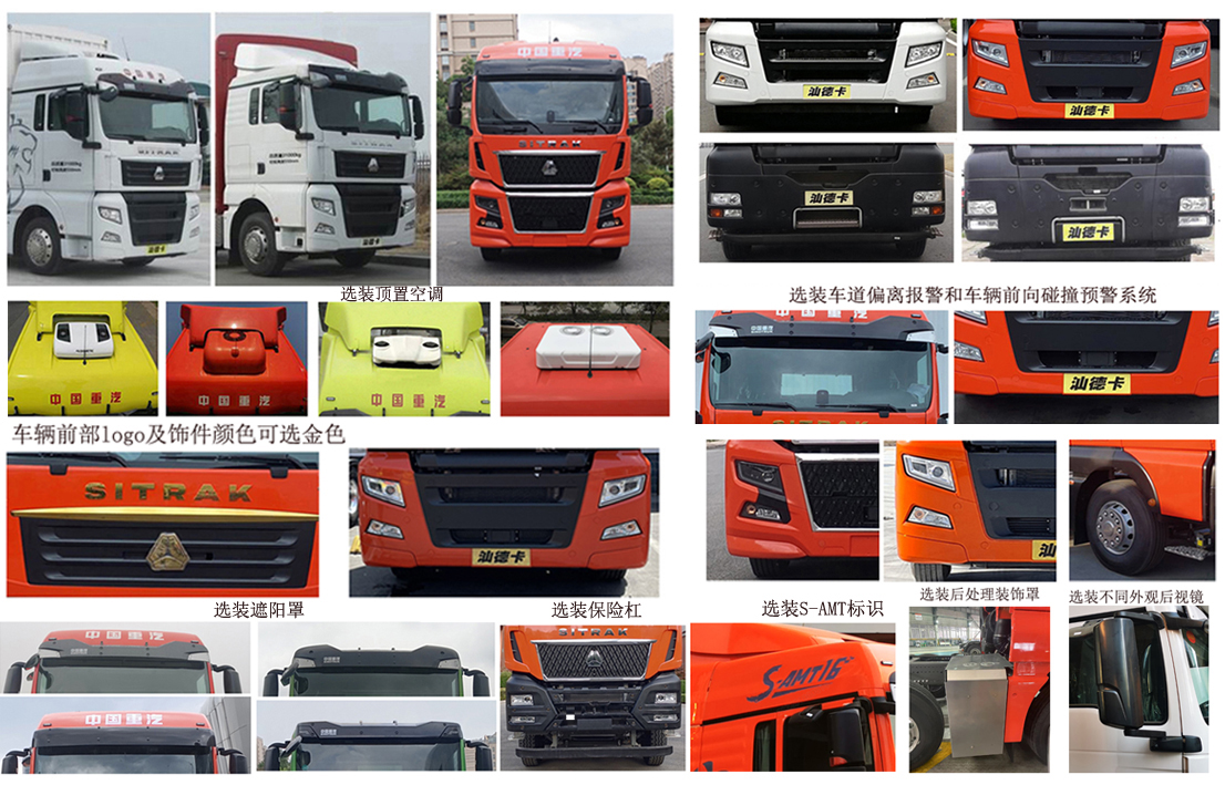 汕德卡牌ZZ5316CCYV466HF1B倉柵式運(yùn)輸車公告圖片