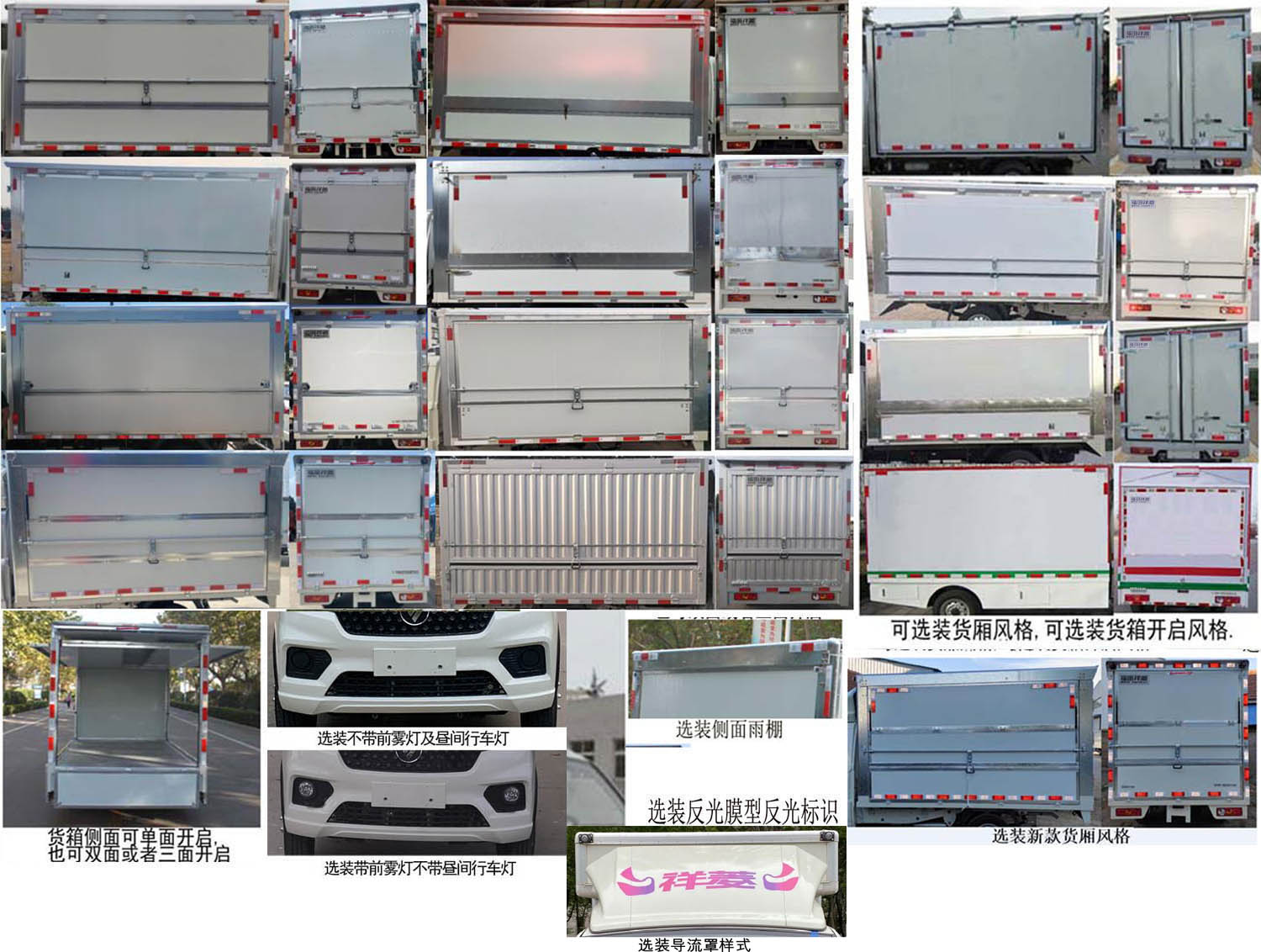 福田牌BJ5030XYK3AV8-31翼開啟廂式車公告圖片