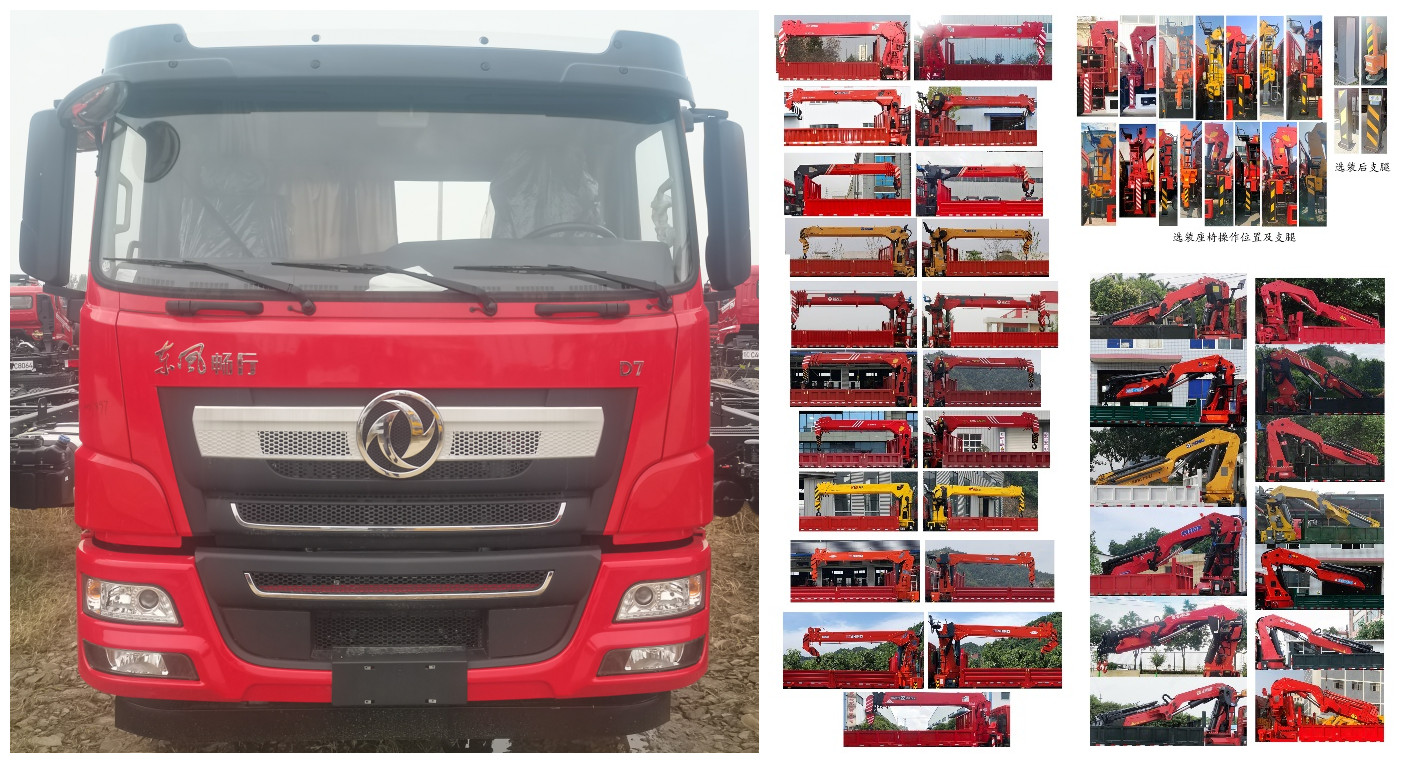 神百重工牌ABC5317JSQDJ6隨車起重運(yùn)輸車公告圖片