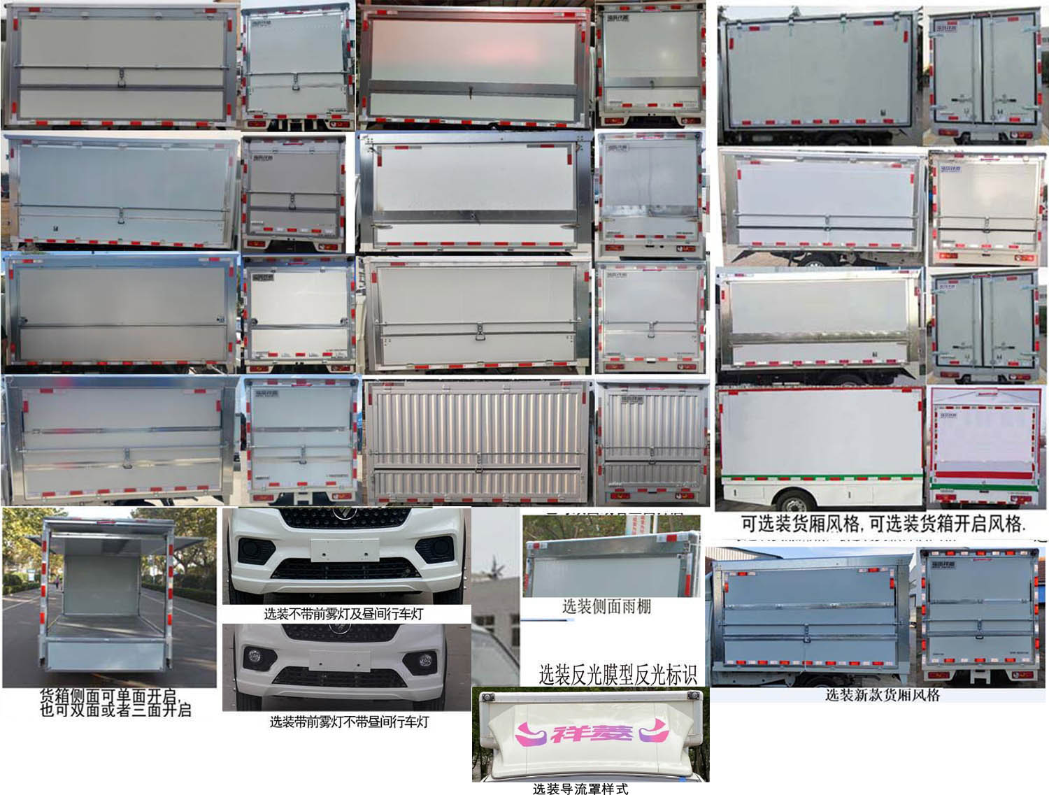 福田牌BJ5030XYK3JV7-31翼開啟廂式車公告圖片