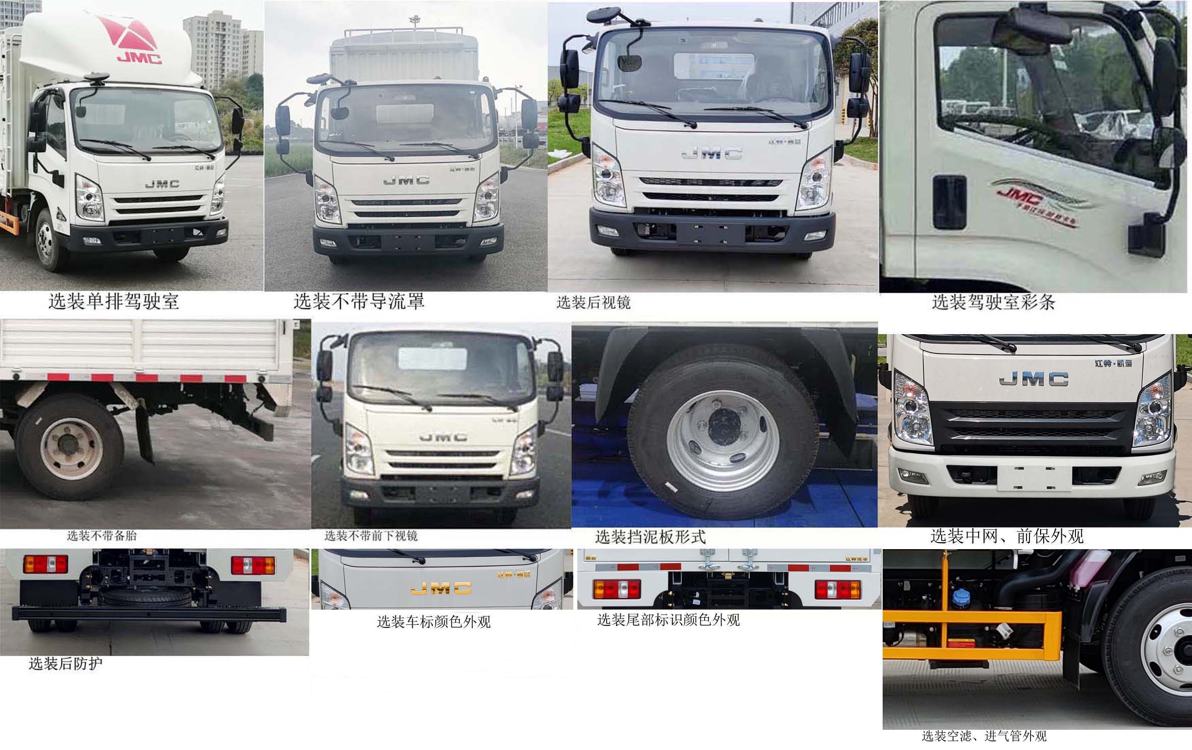 江鈴牌JX5046CCYTGB26倉柵式運輸車公告圖片
