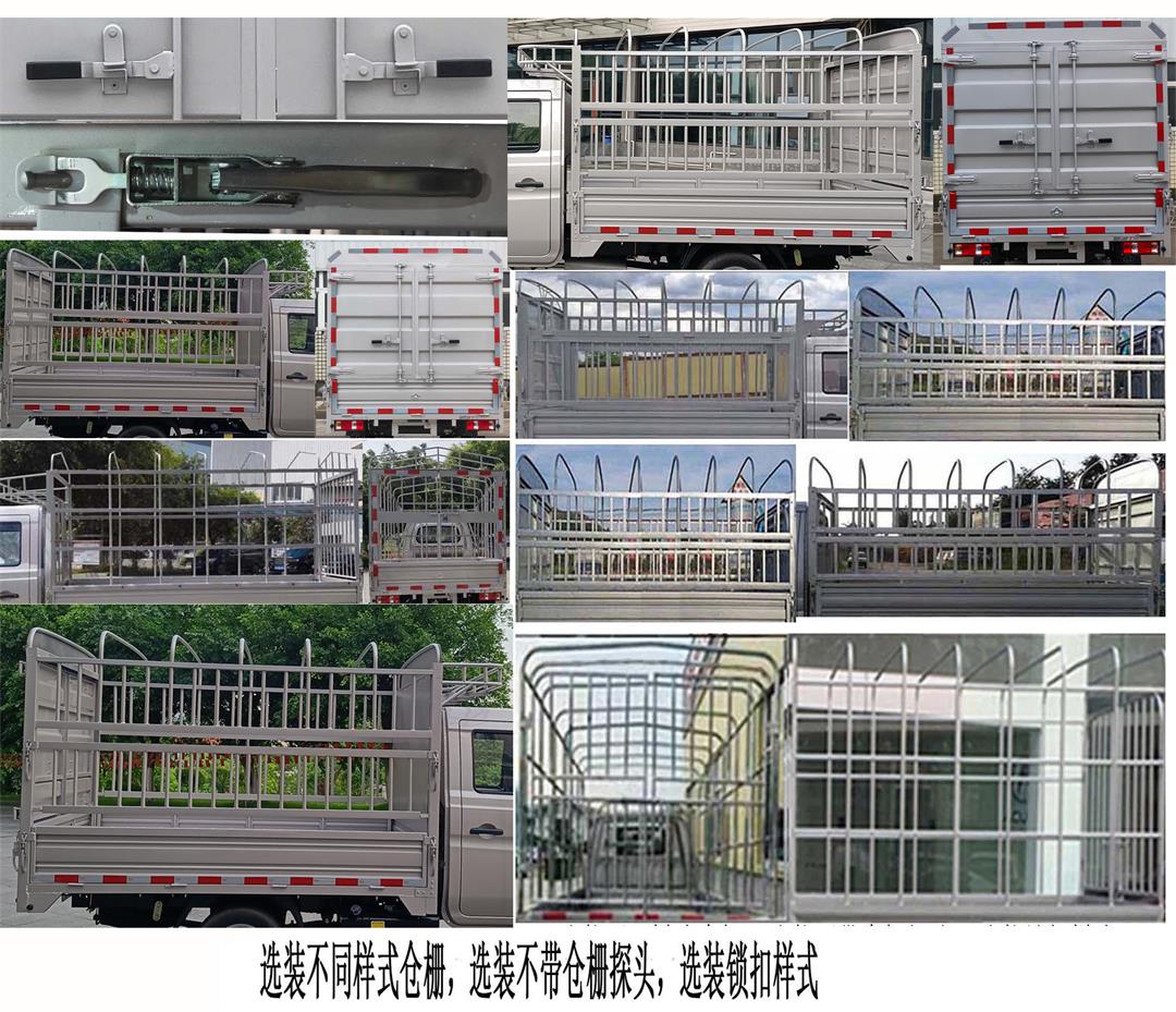 长安牌SC5031CCYNAS6B5仓栅式运输车公告图片