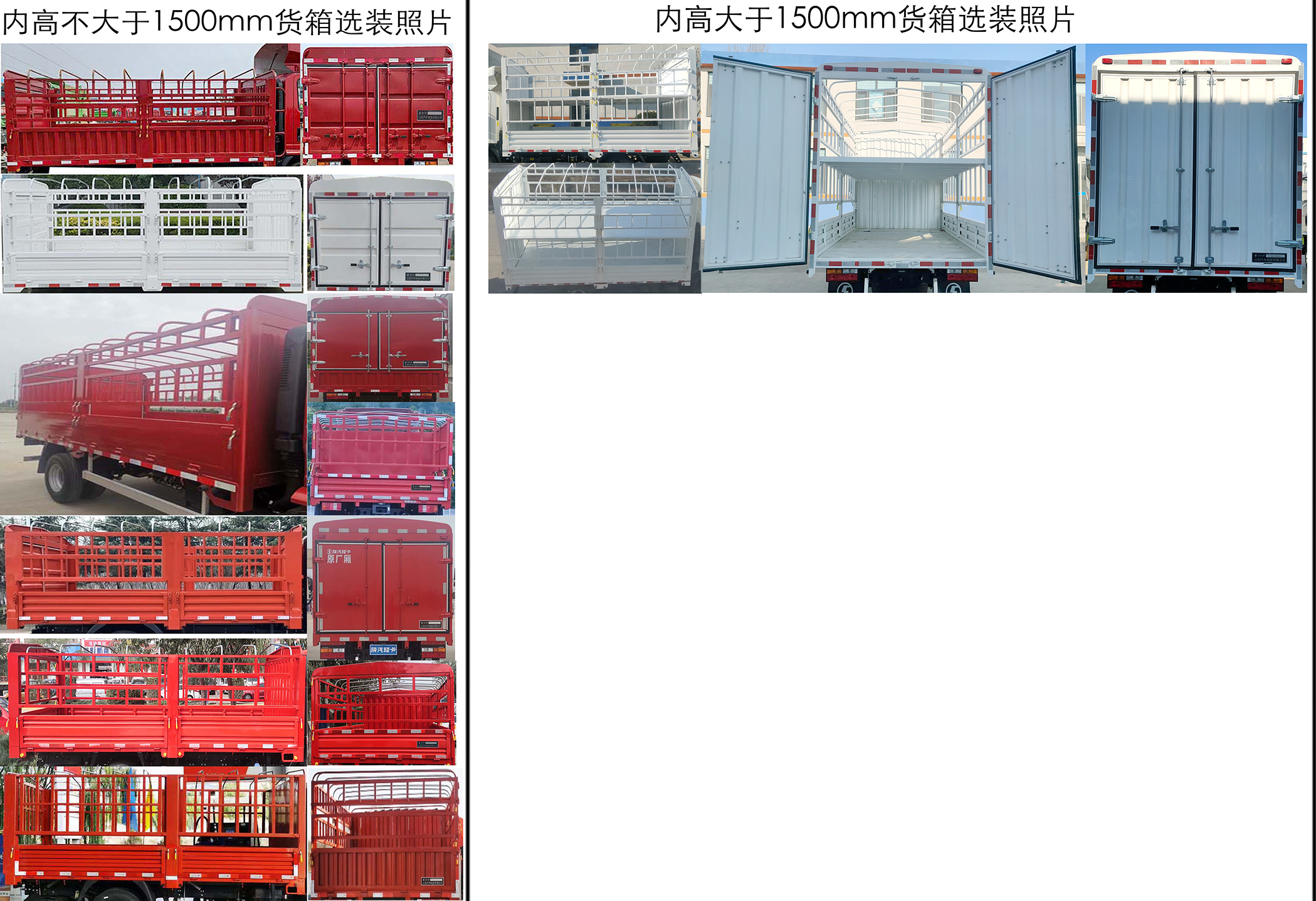 陜汽牌YTQ5041CCYKJ335倉柵式運輸車公告圖片