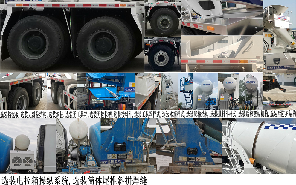 瑞江牌WL5316GJBSXG6DT混凝土攪拌運輸車公告圖片
