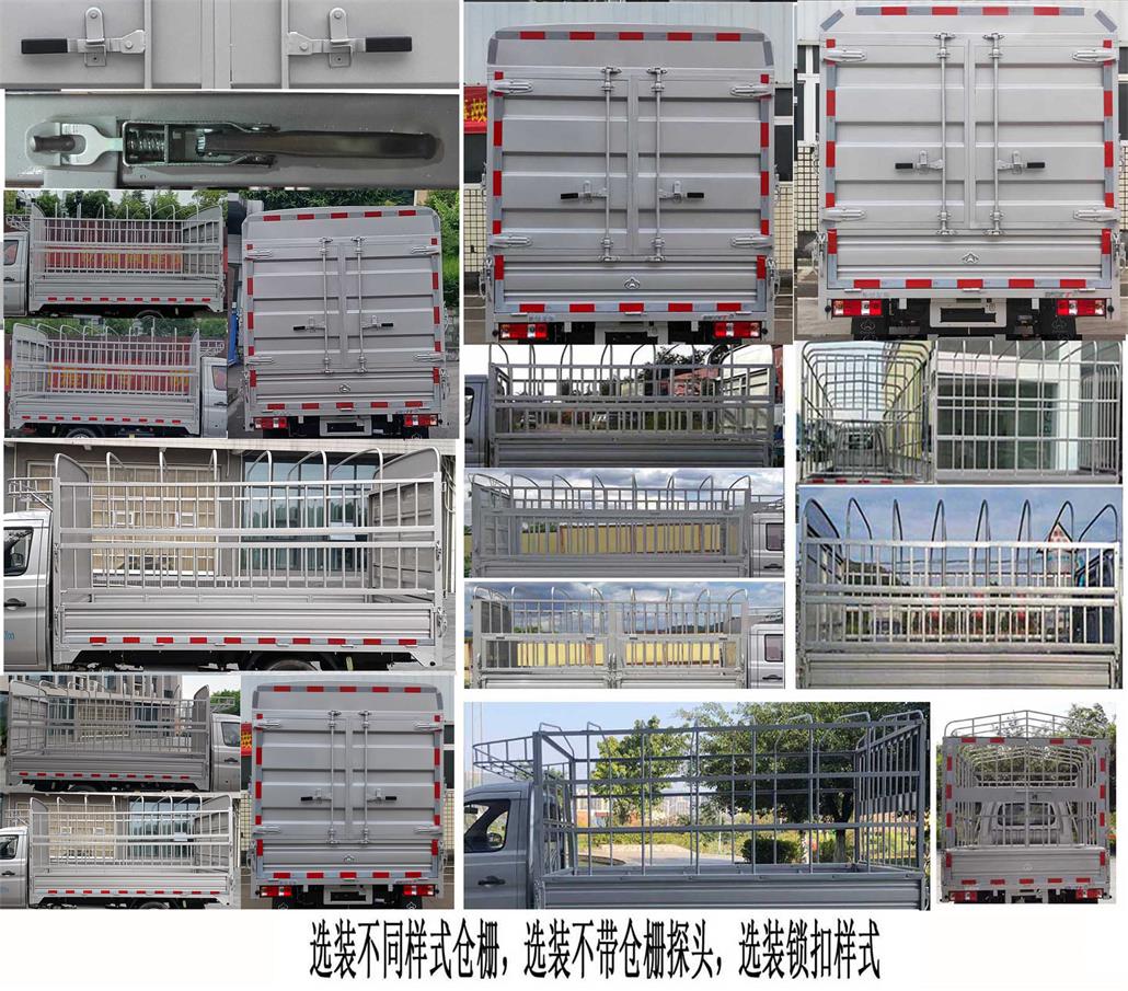 长安牌SC5021CCYNAD6B3仓栅式运输车公告图片