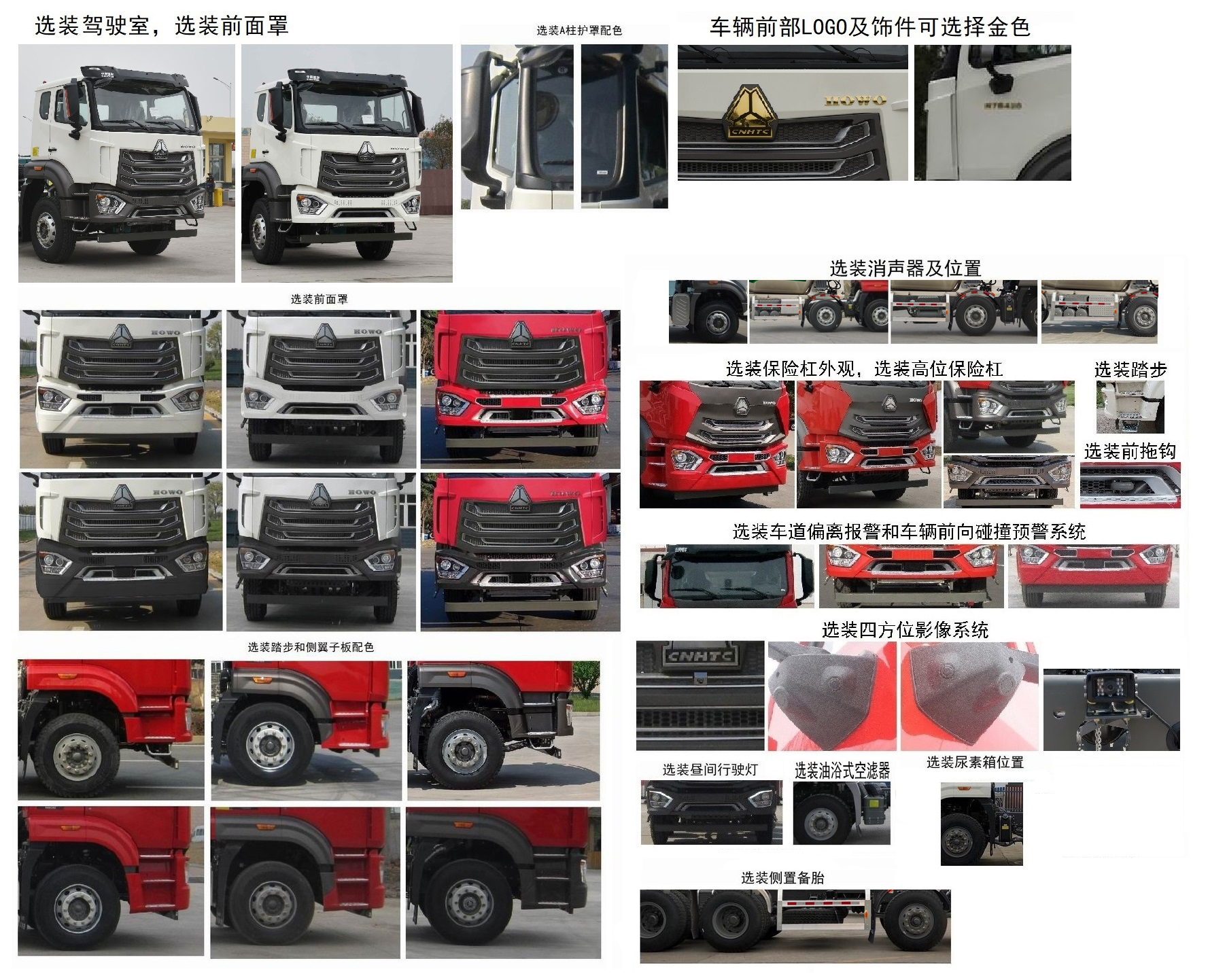 徐工牌XZS5318GJBCH混凝土攪拌運(yùn)輸車(chē)公告圖片