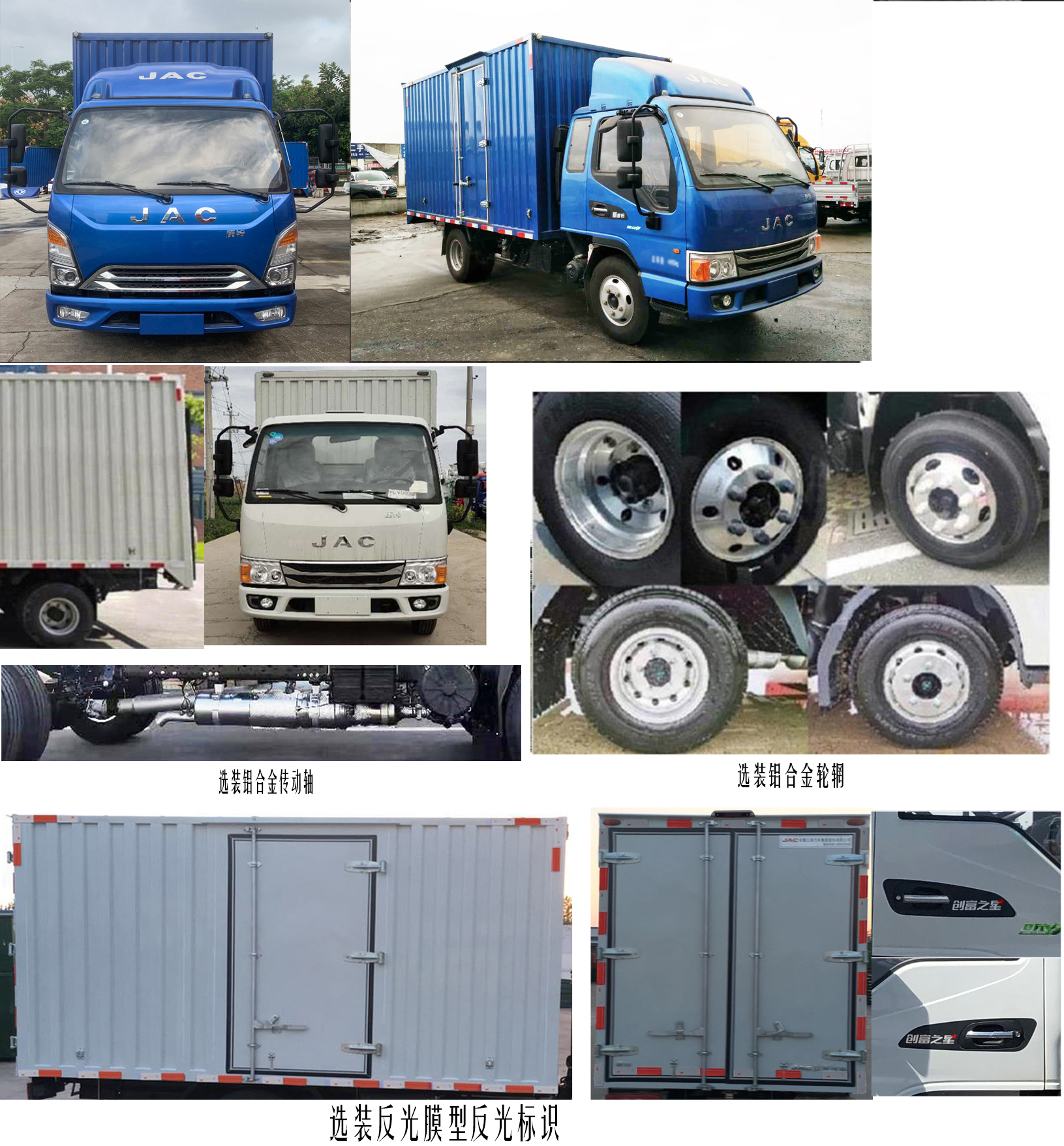 江淮牌HFC5031XXYP23E1B4S廂式運輸車公告圖片