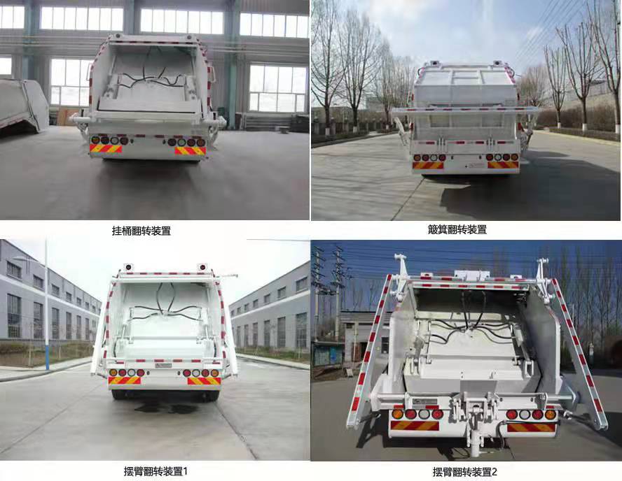 新路牌QXL5250ZYSDF6壓縮式垃圾車公告圖片