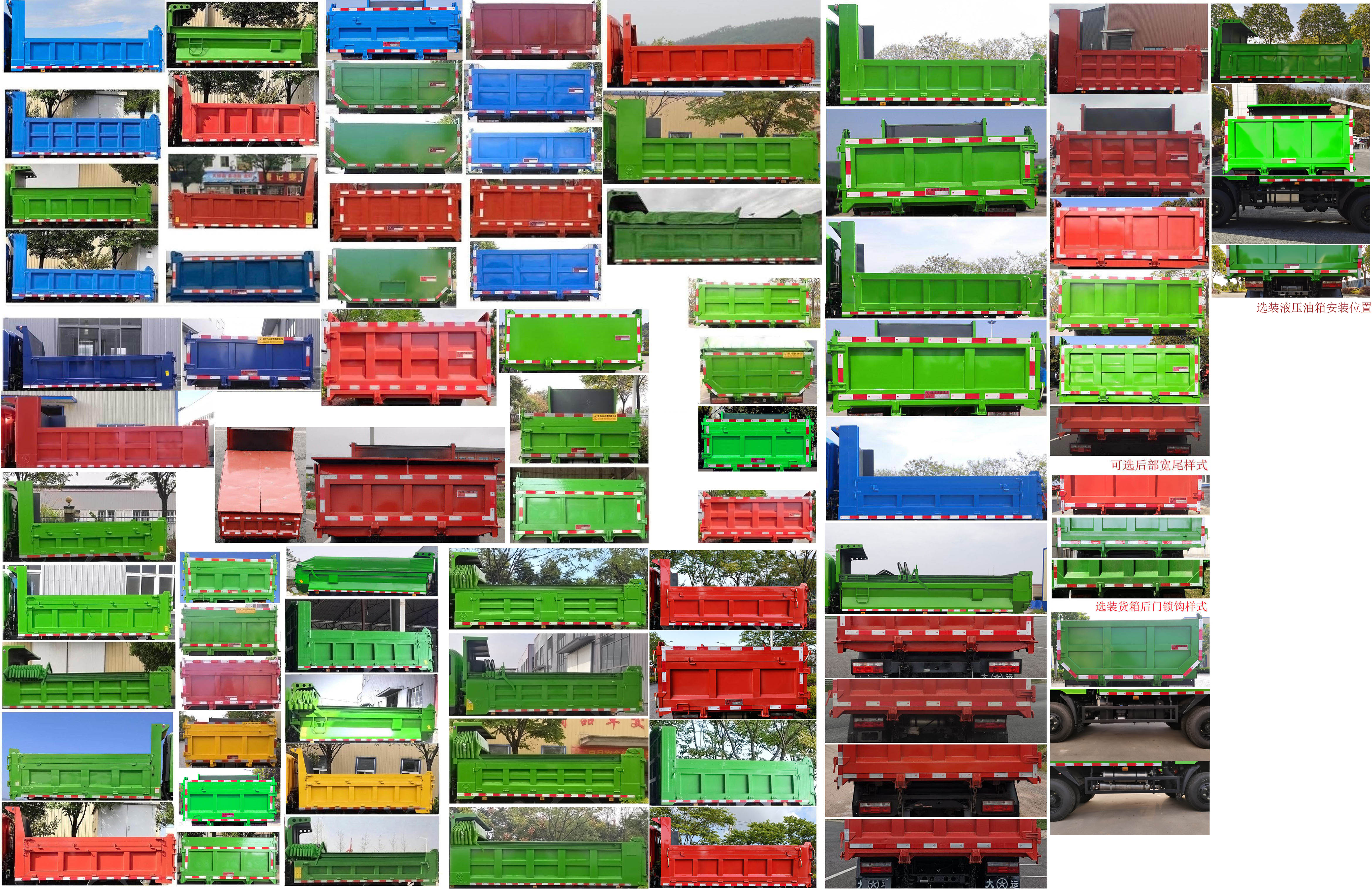 大運(yùn)牌DYQ5078ZLJD6AB自卸式垃圾車公告圖片