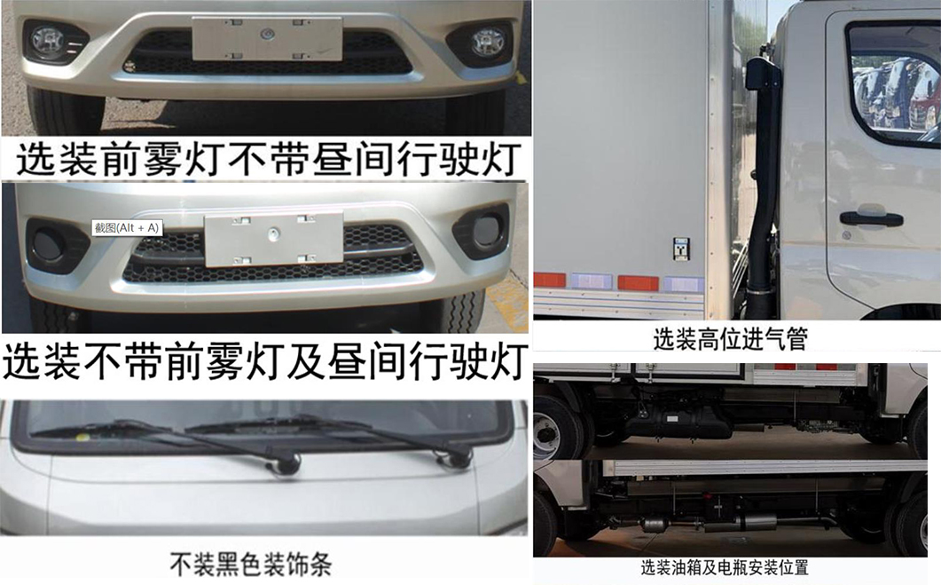 啟敬牌QHV5030XLCBJ6-5JV5-01冷藏車公告圖片