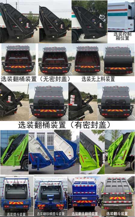 楚飞牌CLQ5181ZYS6CAL压缩式垃圾车公告图片