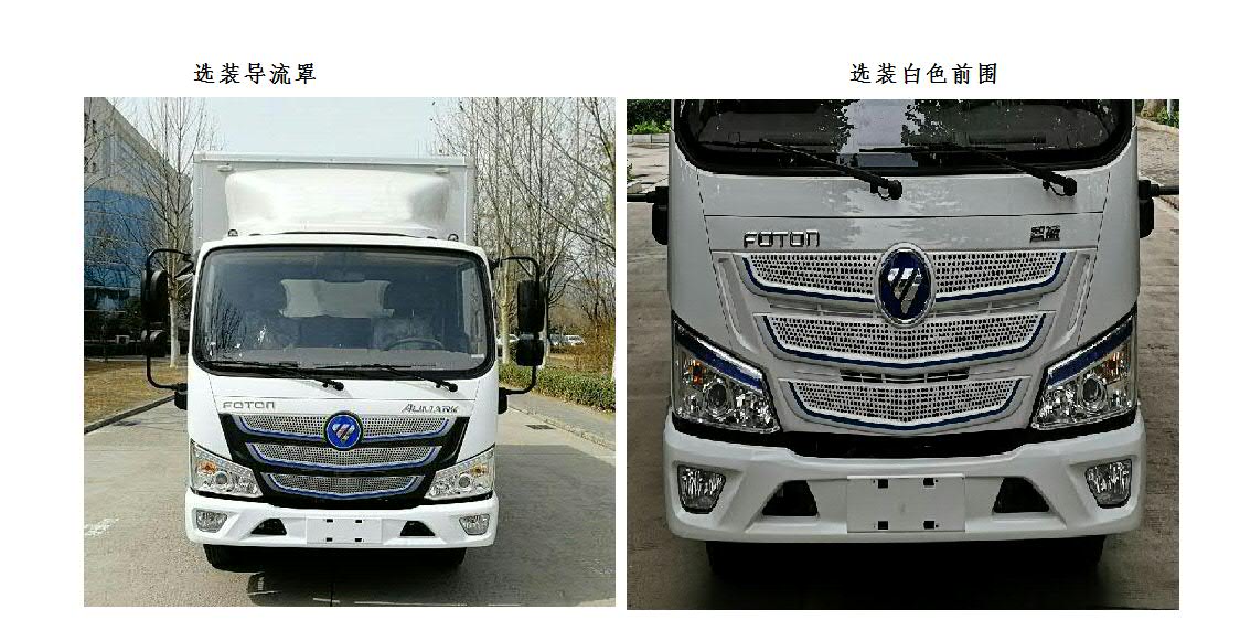 福田牌BJ5045XLCFCEV2燃料电池冷藏车公告图片