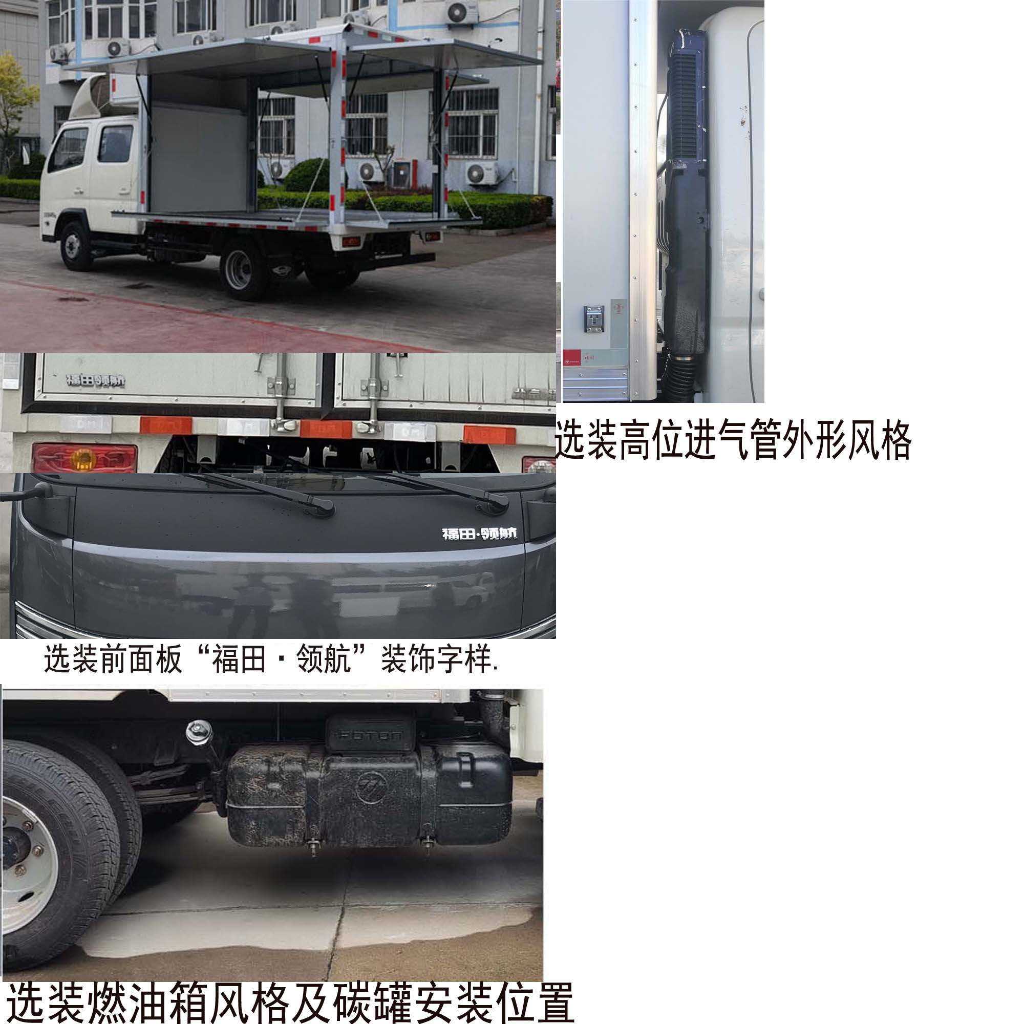 福田牌BJ5035XYK4AV7-01翼開(kāi)啟廂式車公告圖片