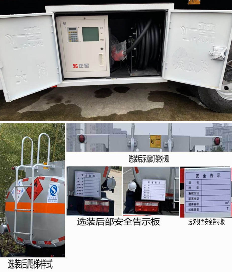 楚飛牌CLQ5125GJY6C加油車公告圖片