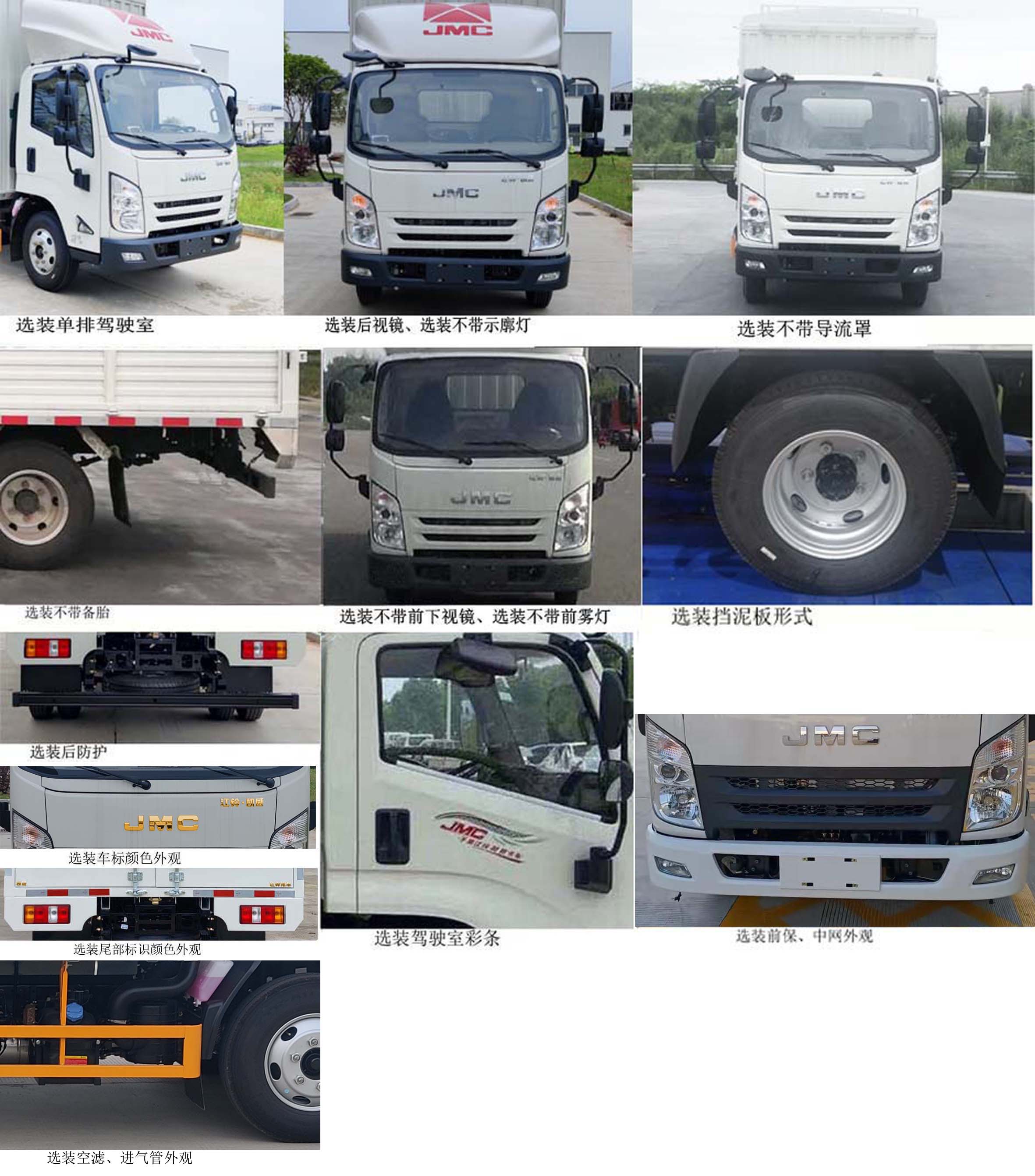 江鈴牌JX5048CCYTGB26倉柵式運輸車公告圖片