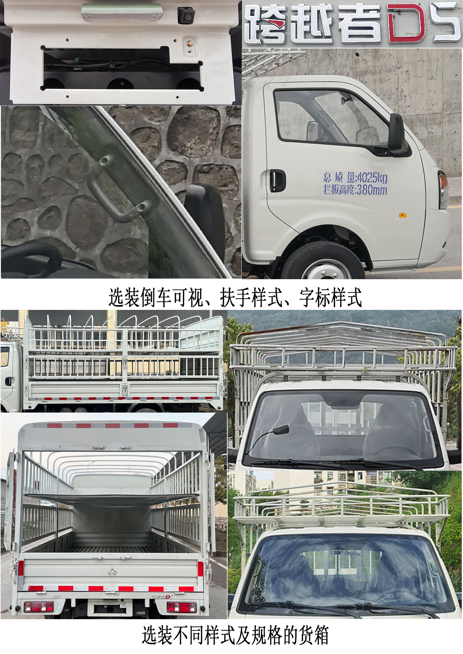 長(zhǎng)安牌SC5040CCYUFD64倉(cāng)柵式運(yùn)輸車公告圖片