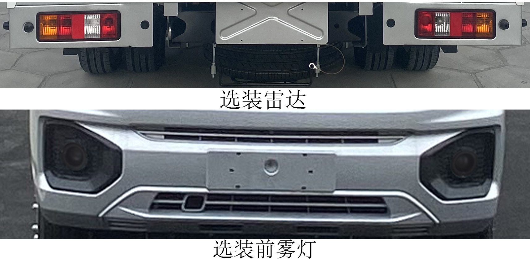 東風(fēng)牌DXK5030CCYC41HL倉柵式運(yùn)輸車公告圖片