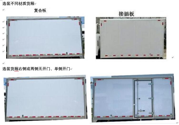 開沃牌NJL5043XXYBEVA2純電動廂式運(yùn)輸車公告圖片