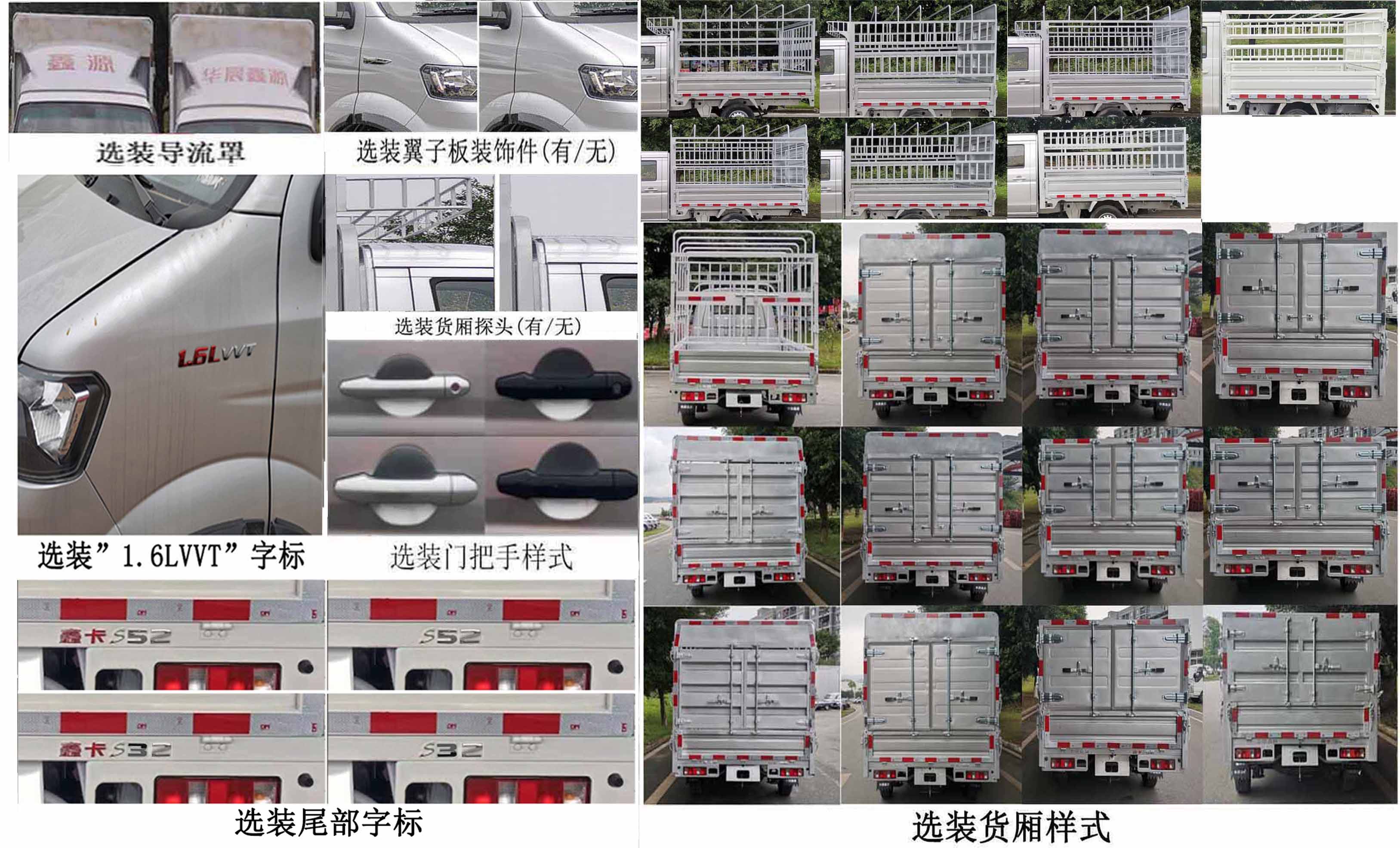 金杯牌JKC5022CCYS6L3仓栅式运输车公告图片