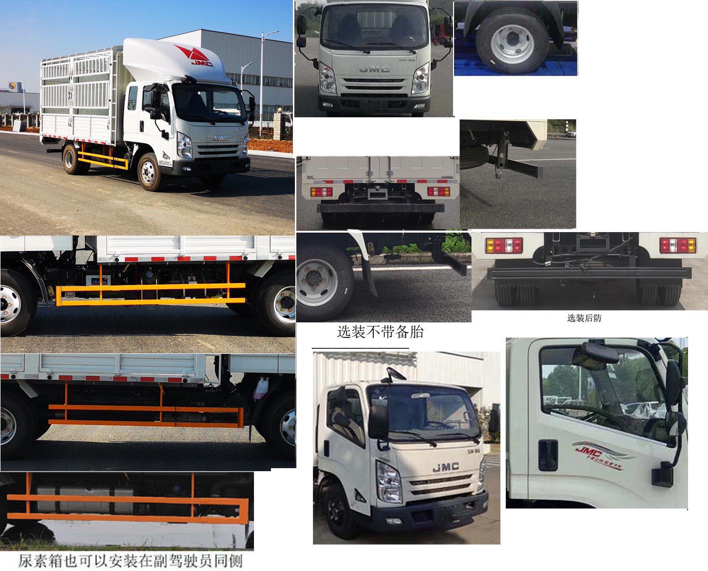 江鈴牌JX5043CCYTGH26倉柵式運輸車公告圖片