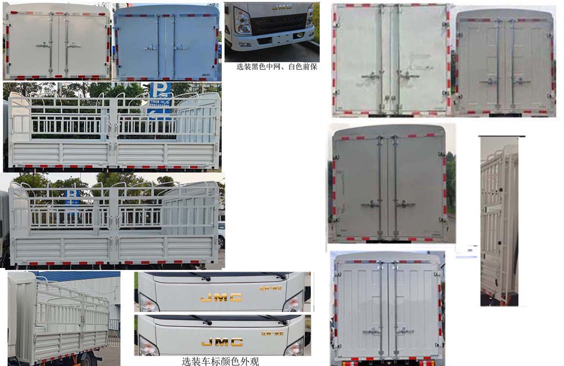 江鈴牌JX5043CCYTGH26倉柵式運輸車公告圖片