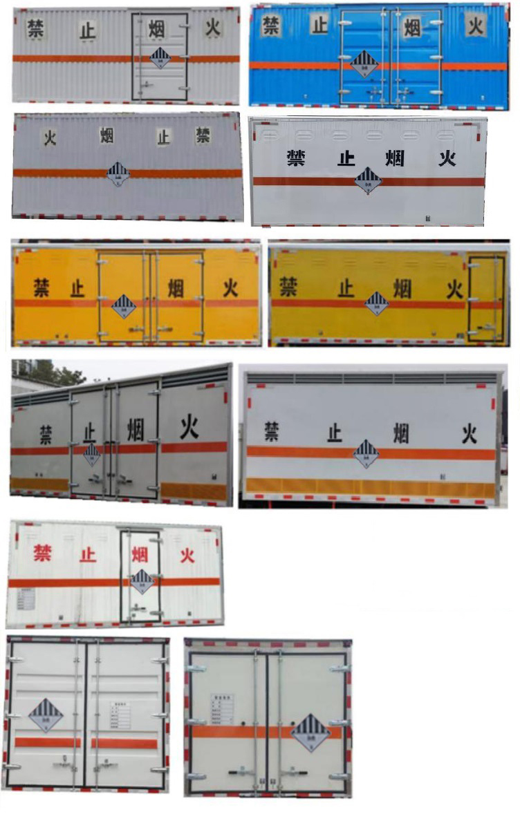 楚飞牌CLQ5040XZW6E杂项危险物品厢式运输车公告图片