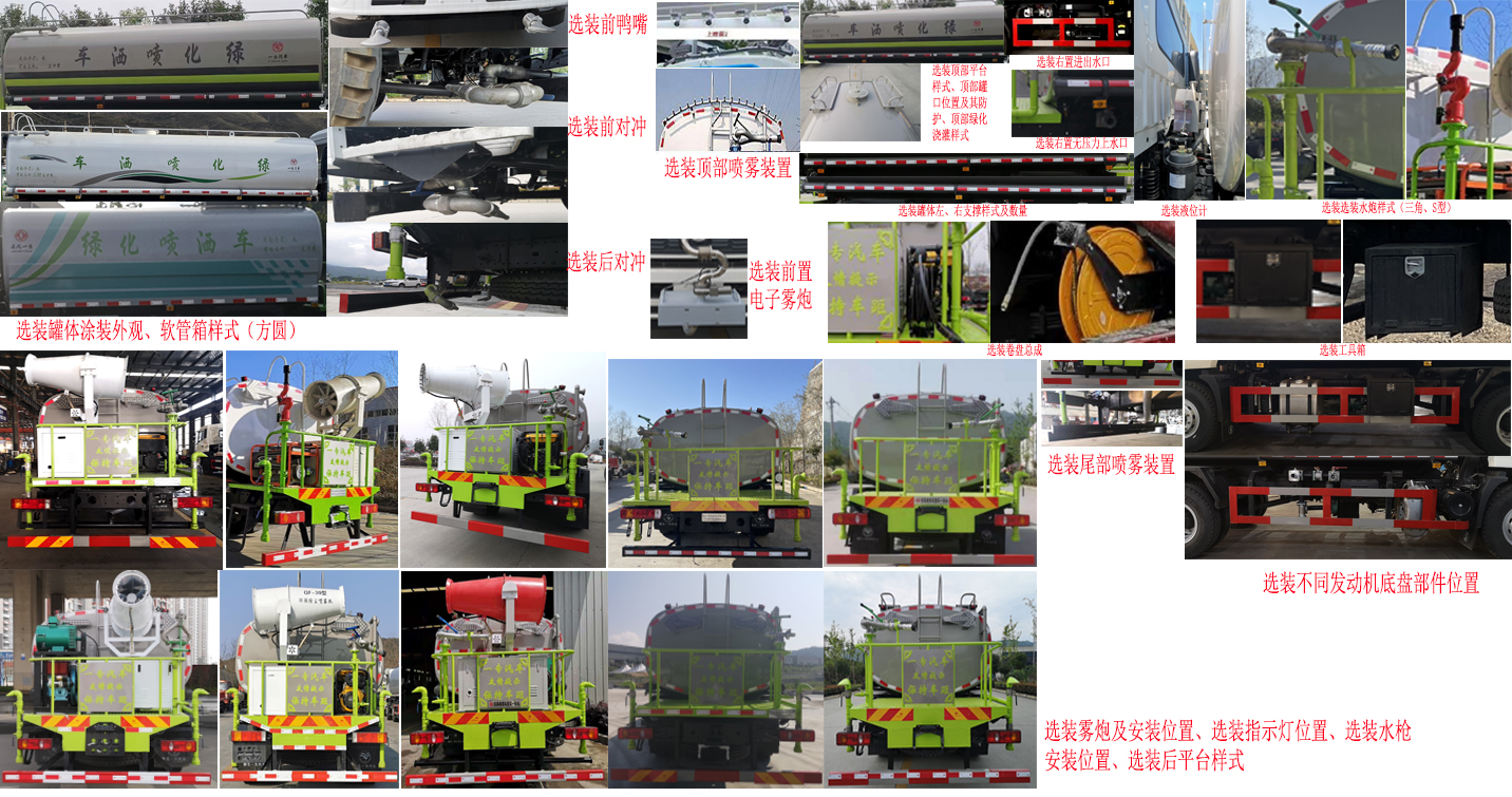 專致牌YZZ5180GPSX6綠化噴灑車公告圖片