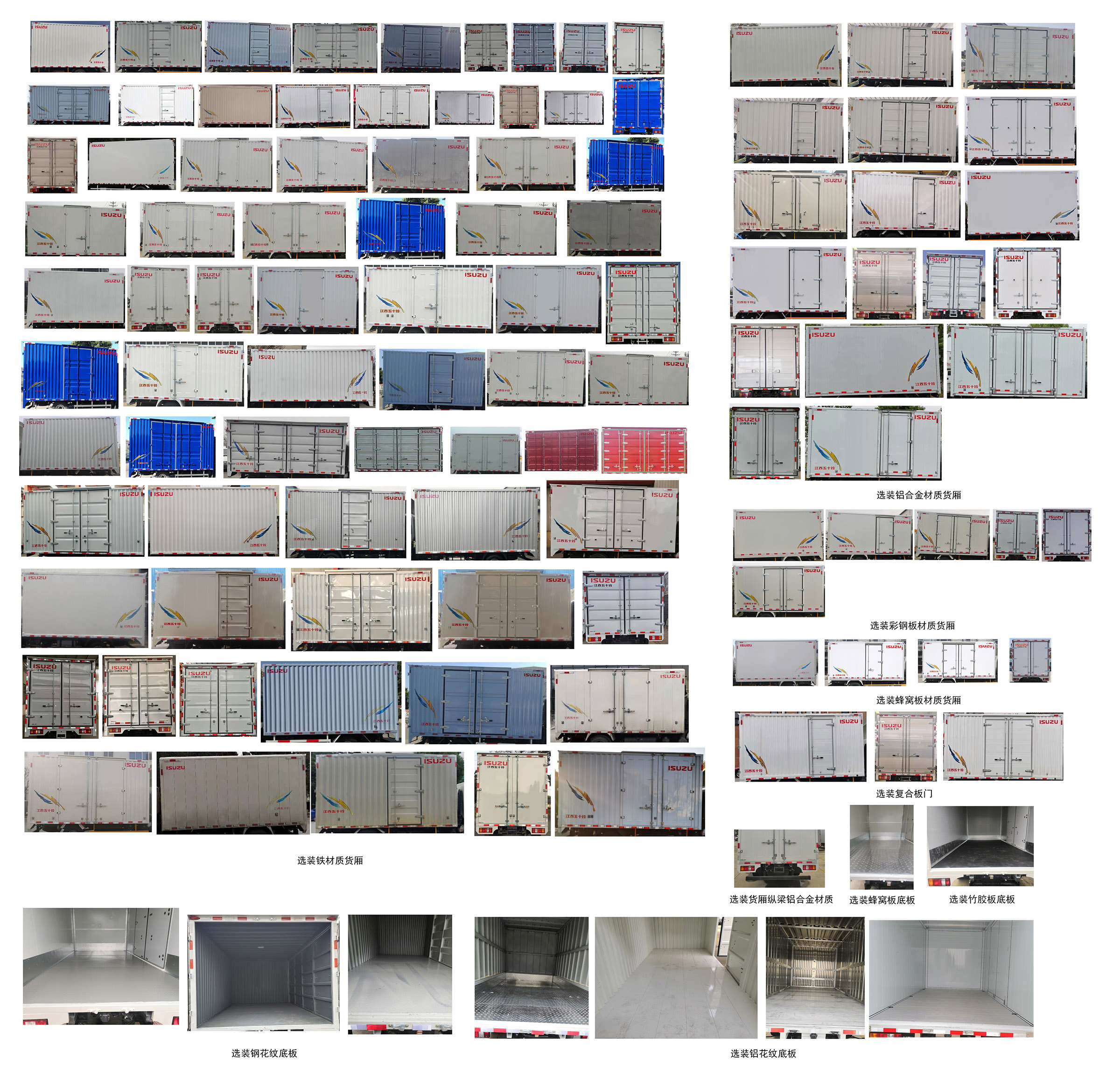 江西五十鈴牌JXW5040XXYCDJG2廂式運(yùn)輸車公告圖片