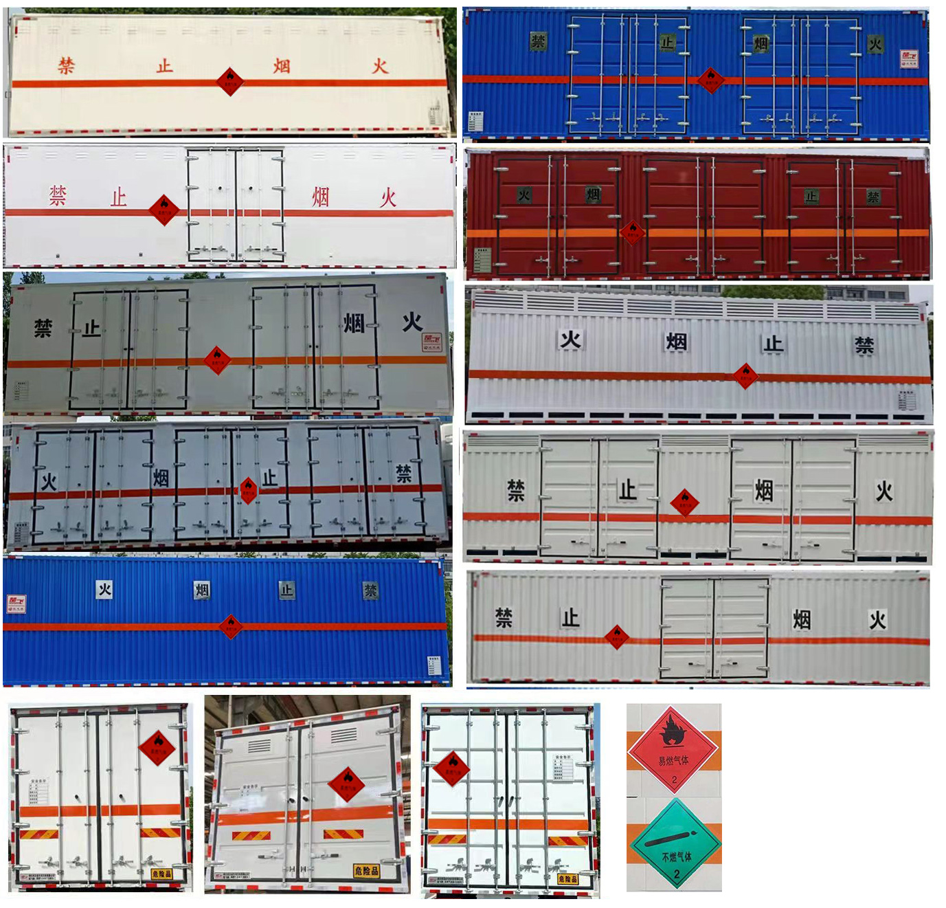 楚飛牌CLQ5260XRQ6D易燃?xì)怏w廂式運(yùn)輸車公告圖片