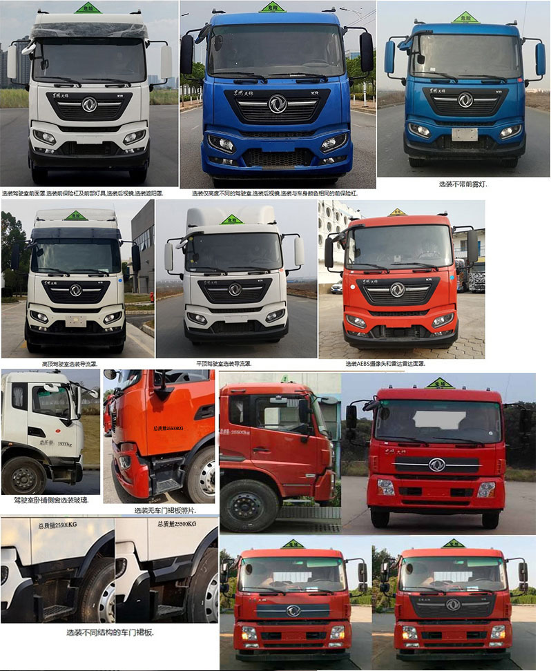 楚飛牌CLQ5260XRQ6D易燃?xì)怏w廂式運(yùn)輸車公告圖片