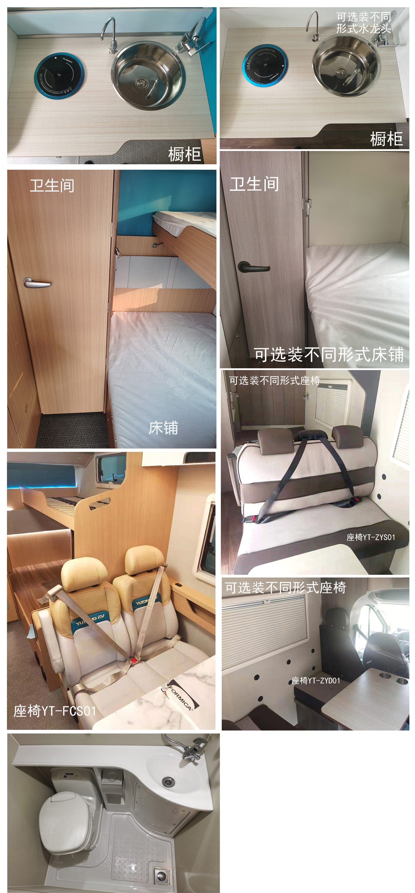 宇通牌ZK5041XLJ7A6旅居車公告圖片