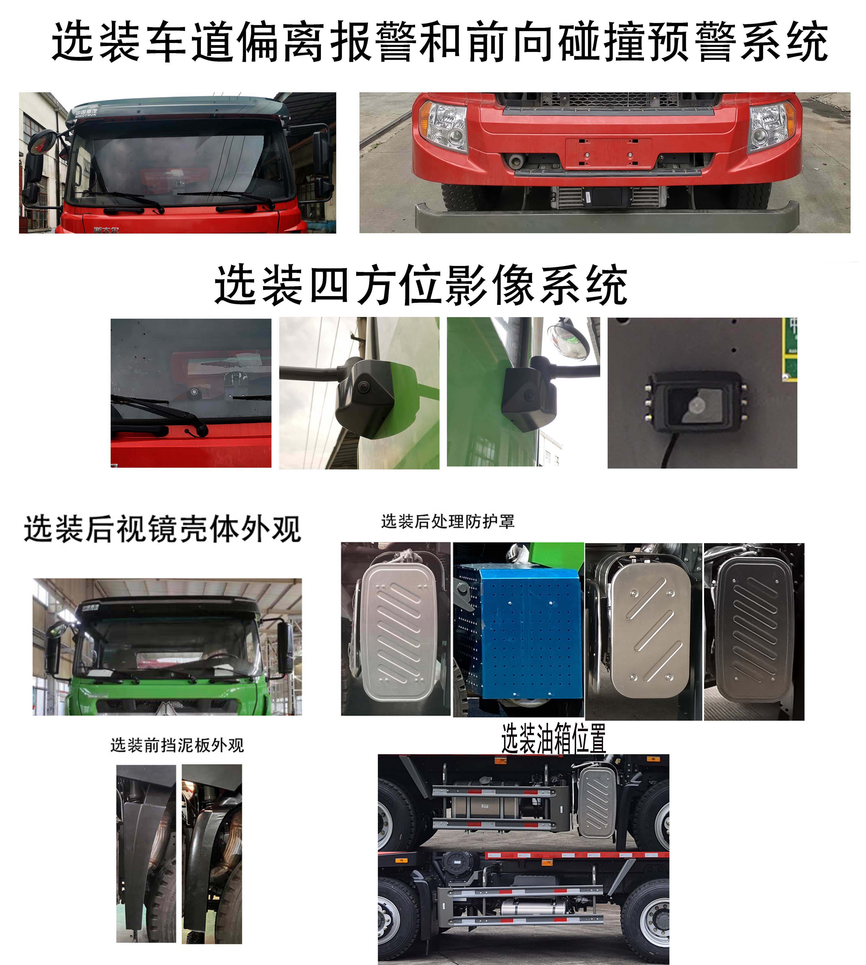 斯太尔牌ZZ3254K4147F1B自卸汽车公告图片