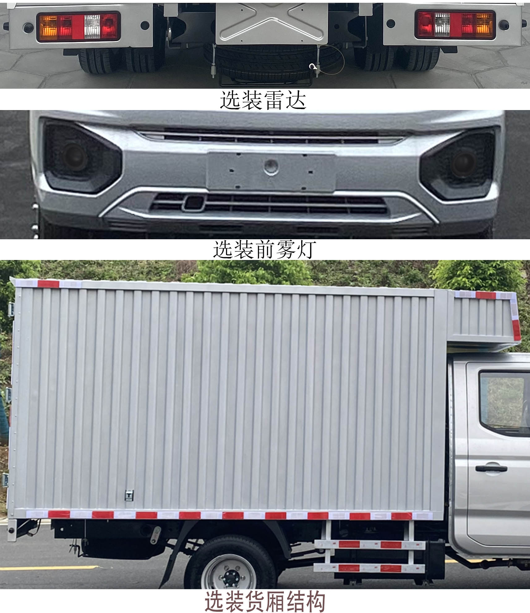 東風(fēng)牌DXK5030XXYC34HL廂式運輸車公告圖片