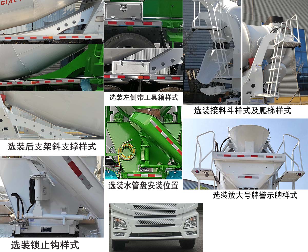 正康宏泰牌HHT5315GJBCAG6A混凝土搅拌运输车公告图片