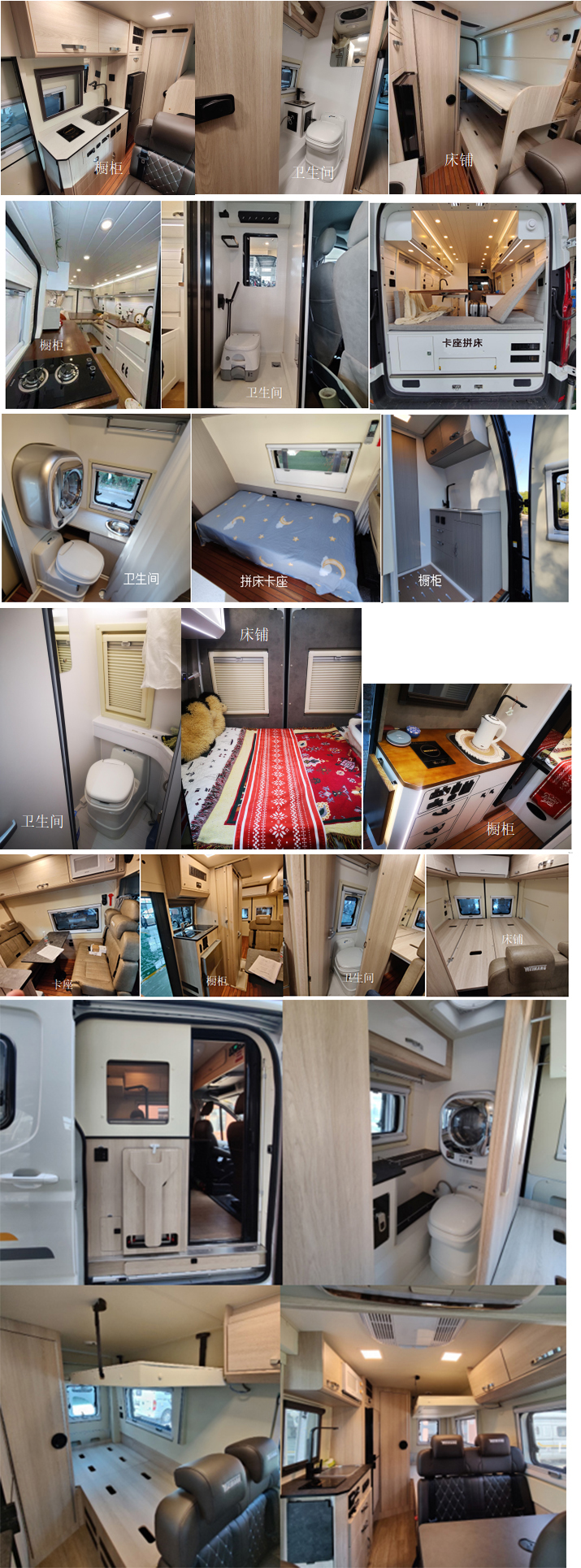 衛(wèi)航牌WHP5041XLJ-B2旅居車公告圖片