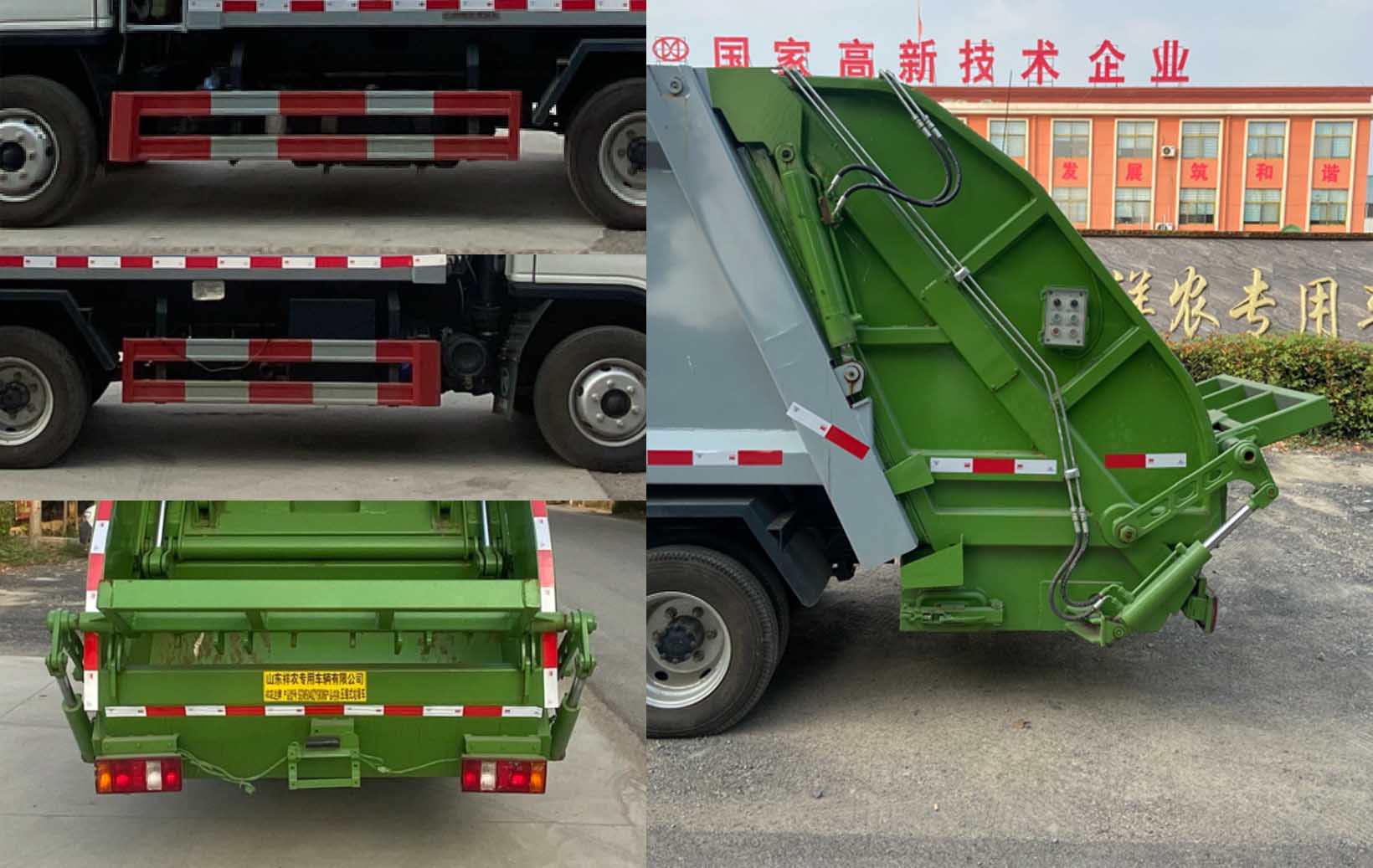 祥农达牌SGW5040ZYSKM6压缩式垃圾车公告图片